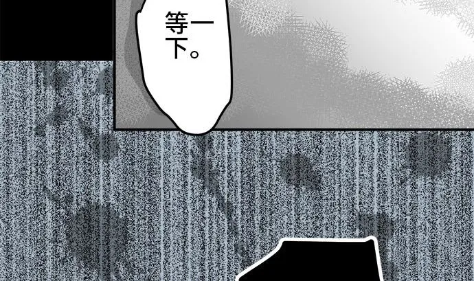 第1话 早苗的情况（1） 第77页