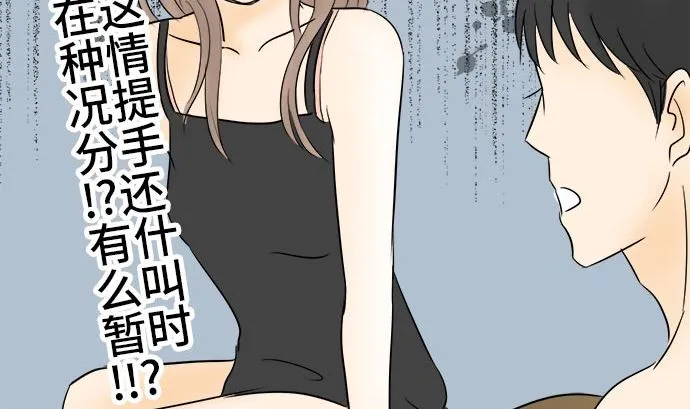 第1话 早苗的情况（1） 第79页