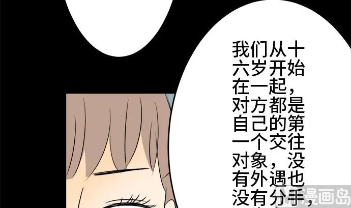 第1话 早苗的情况（1） 第81页