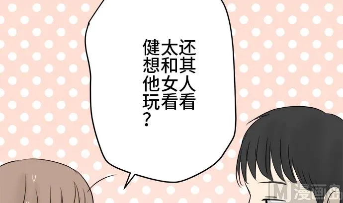 第1话 早苗的情况（1） 第87页