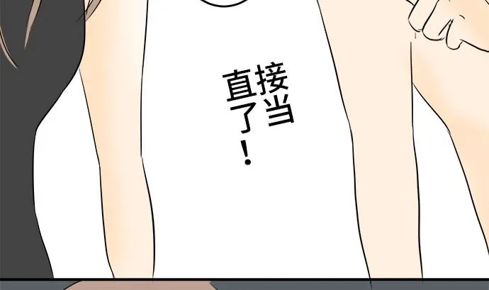 第1话 早苗的情况（1） 第89页
