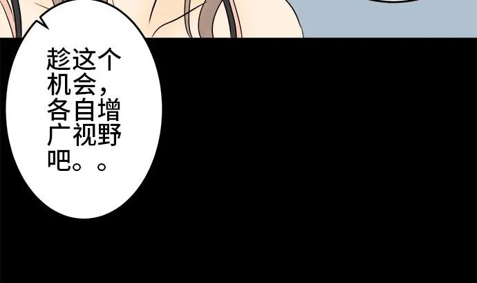 第1话 早苗的情况（1） 第91页