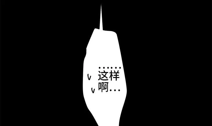 第1话 早苗的情况（1） 第92页