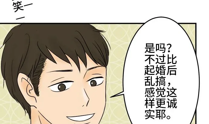 第1话 早苗的情况（1） 第107页