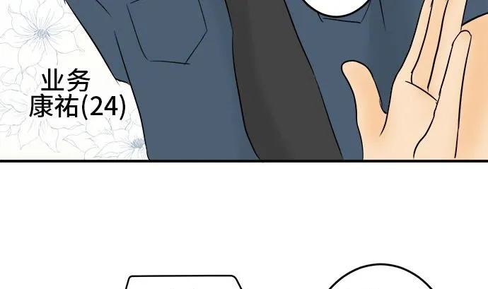 第1话 早苗的情况（1） 第113页