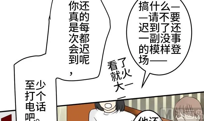 第1话 早苗的情况（1） 第114页
