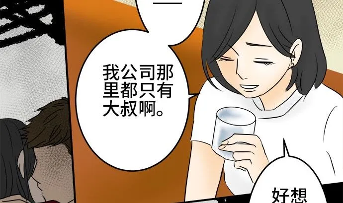 第1话 早苗的情况（1） 第127页
