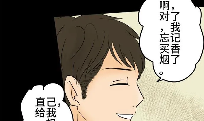 第1话 早苗的情况（1） 第131页