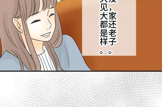 第1话 早苗的情况（1） 第136页