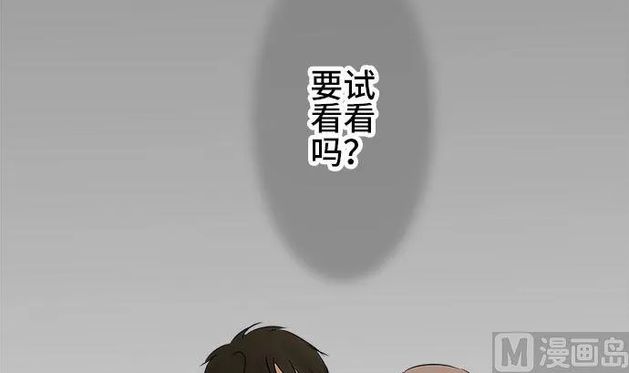第3话 早苗的情况（3） 第3页