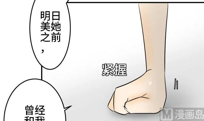 第3话 早苗的情况（3） 第12页