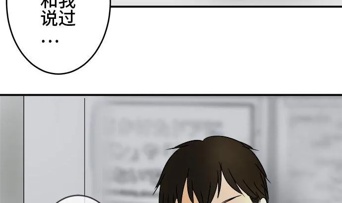 第3话 早苗的情况（3） 第13页