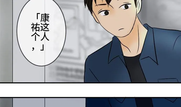 第3话 早苗的情况（3） 第14页