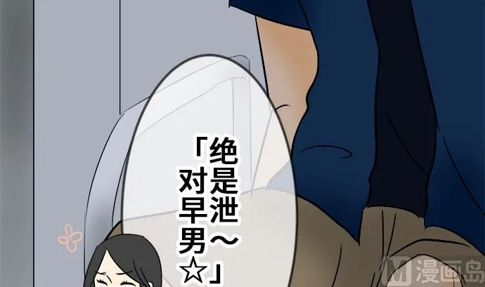 第3话 早苗的情况（3） 第15页