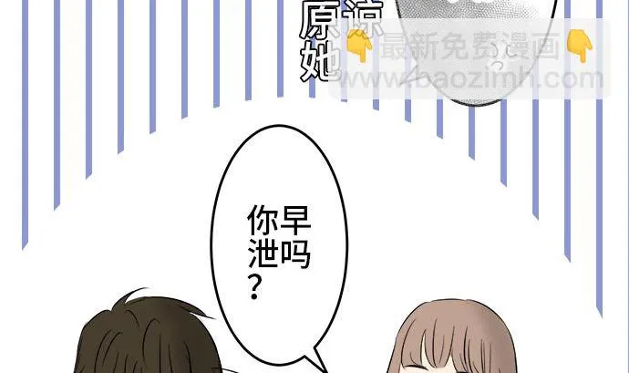 第3话 早苗的情况（3） 第19页