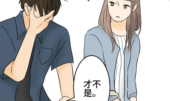第3话 早苗的情况（3） 第20页