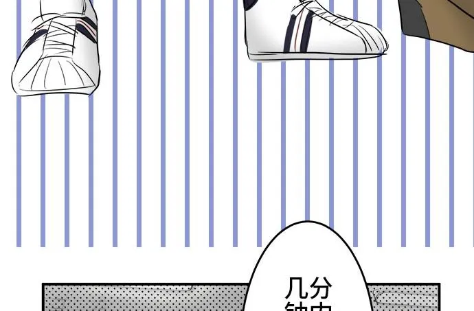 第3话 早苗的情况（3） 第22页