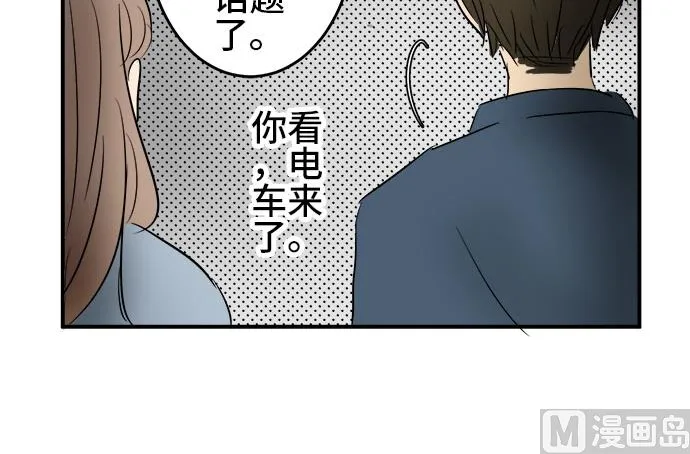 第3话 早苗的情况（3） 第24页