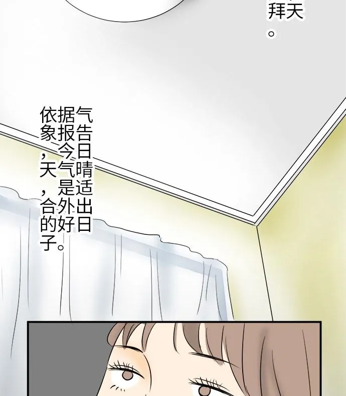 第3话 早苗的情况（3） 第32页