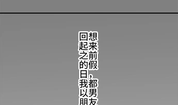 第3话 早苗的情况（3） 第34页
