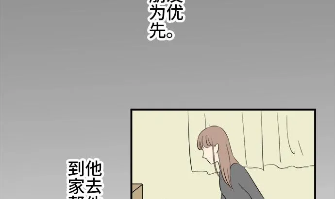 第3话 早苗的情况（3） 第35页