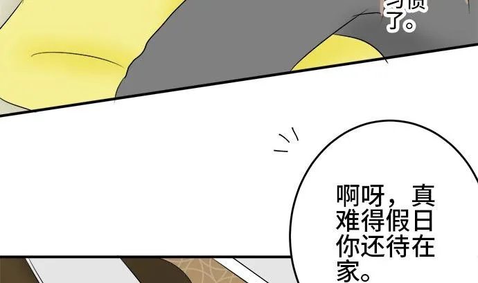 第3话 早苗的情况（3） 第41页