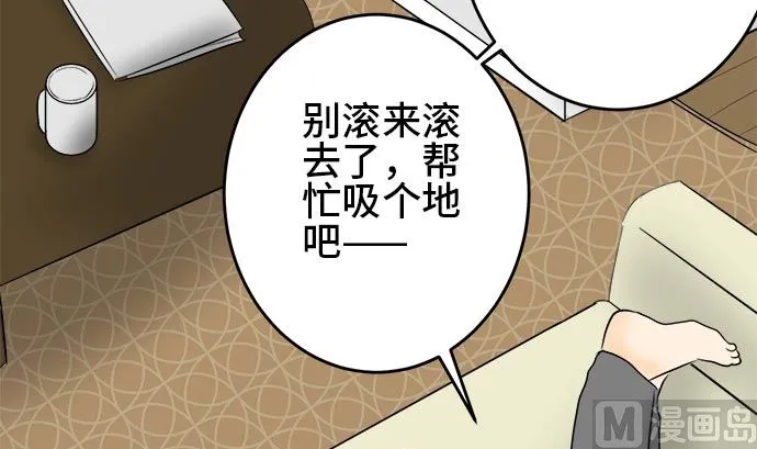 第3话 早苗的情况（3） 第42页