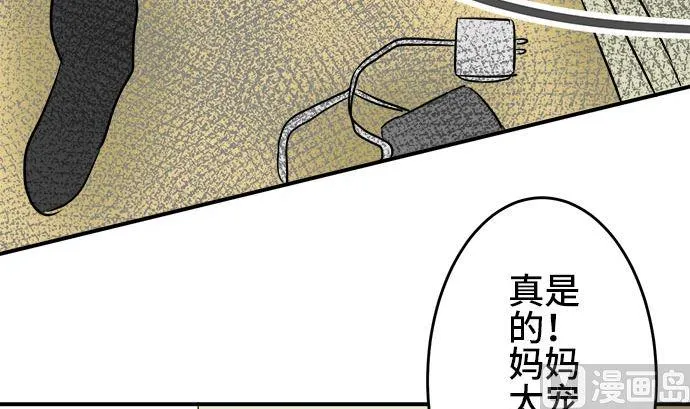 第3话 早苗的情况（3） 第63页