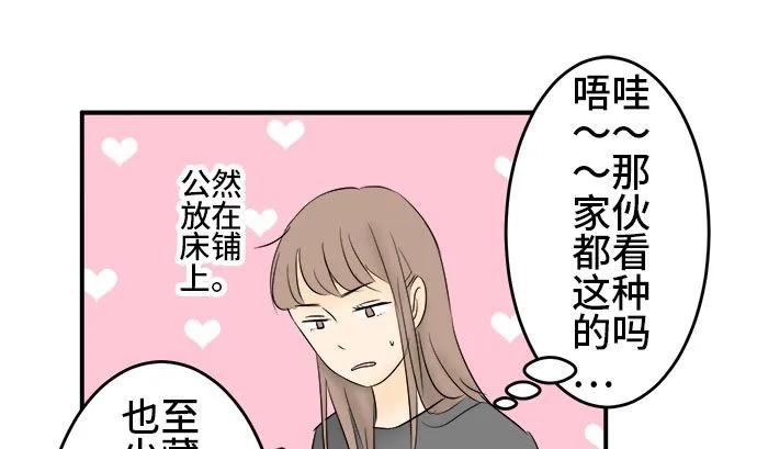 第3话 早苗的情况（3） 第67页