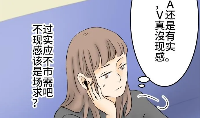 第3话 早苗的情况（3） 第76页