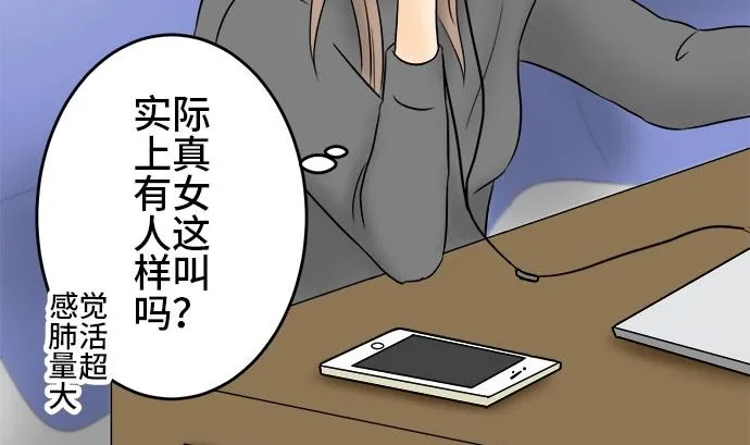 第3话 早苗的情况（3） 第77页
