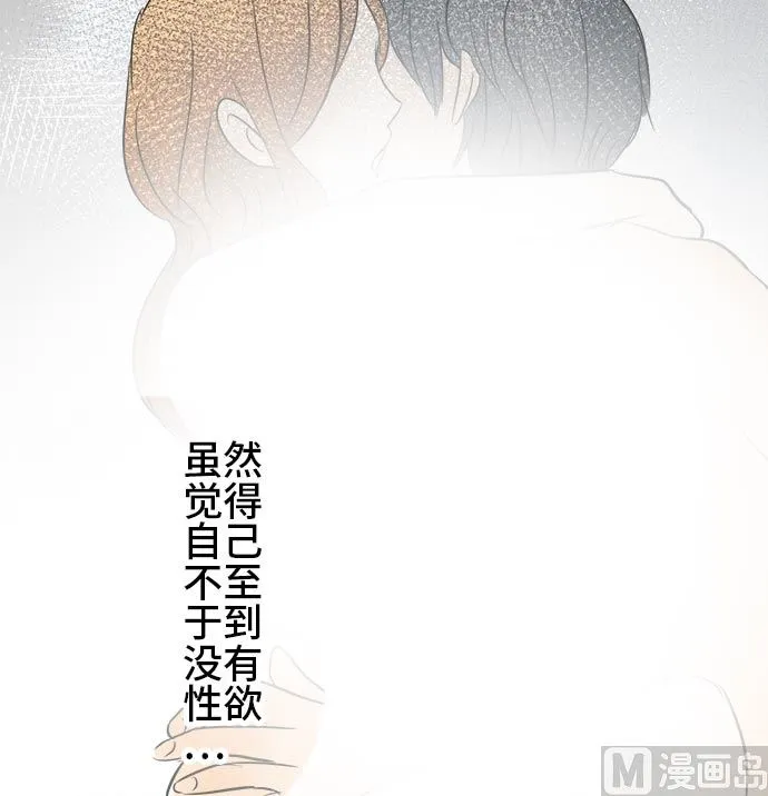 第3话 早苗的情况（3） 第81页