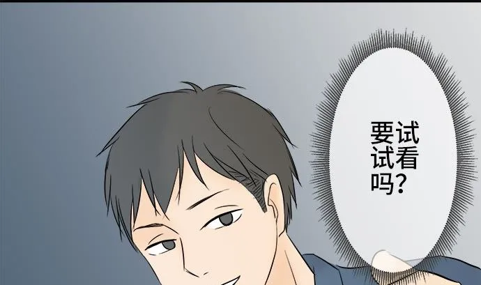 第3话 早苗的情况（3） 第82页