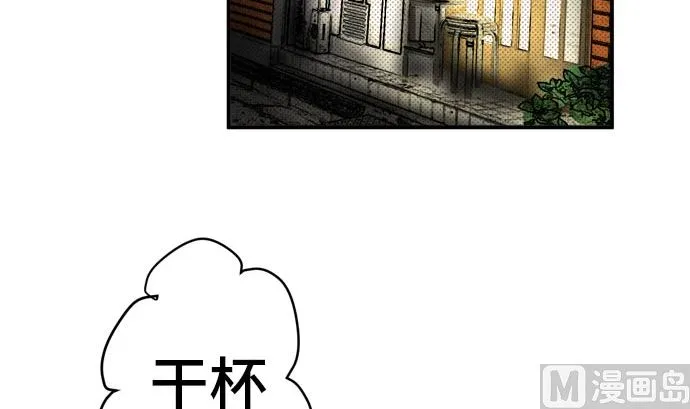 第4话 早苗的情况（4） 第3页