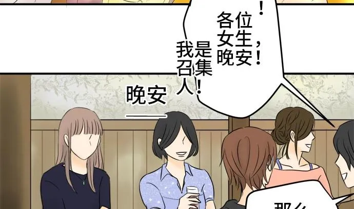 第4话 早苗的情况（4） 第5页