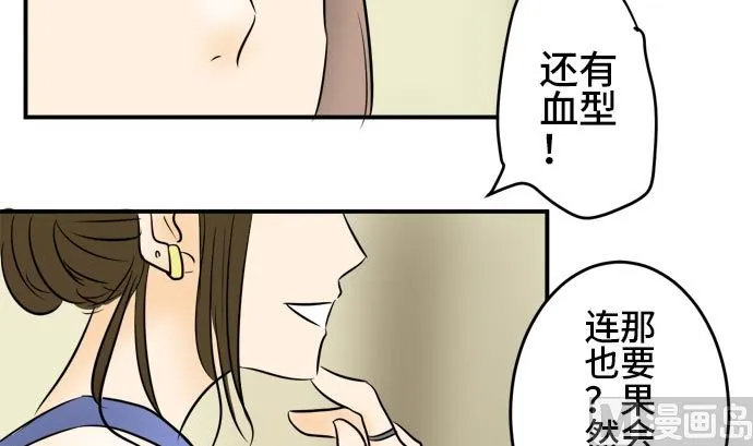 第4话 早苗的情况（4） 第9页