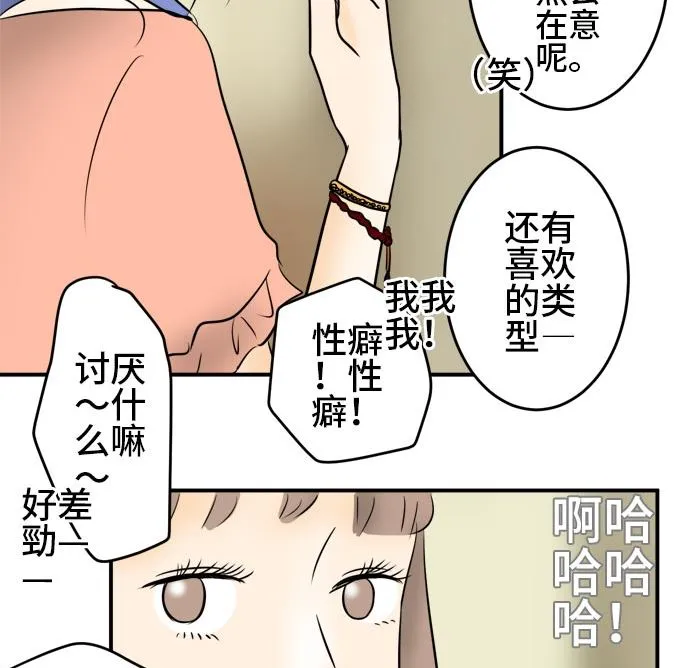 第4话 早苗的情况（4） 第10页