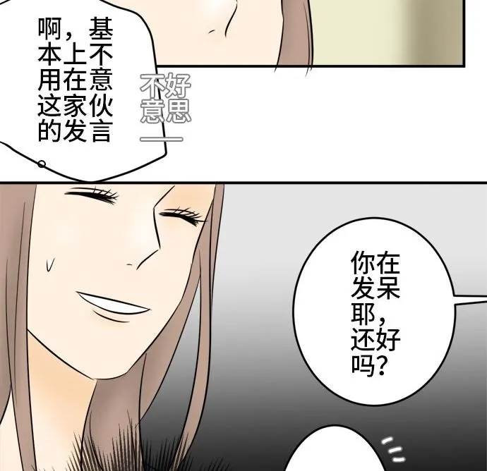 第4话 早苗的情况（4） 第11页