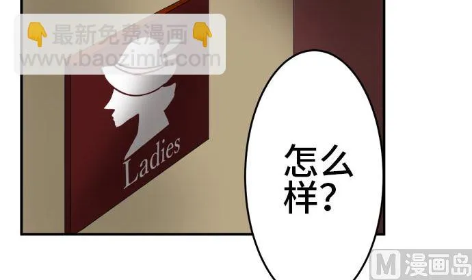 第4话 早苗的情况（4） 第18页