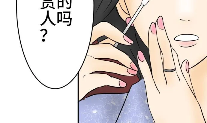 第4话 早苗的情况（4） 第20页