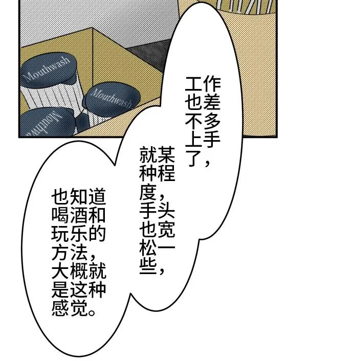 第4话 早苗的情况（4） 第31页