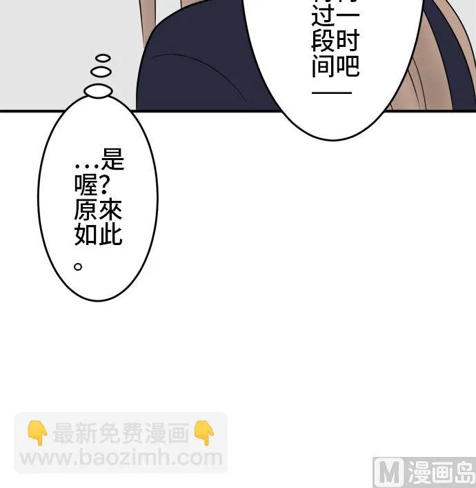 第4话 早苗的情况（4） 第33页