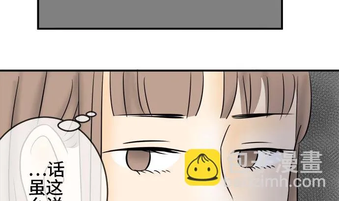 第4话 早苗的情况（4） 第35页