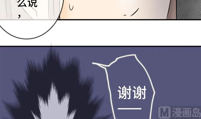 第4话 早苗的情况（4） 第36页