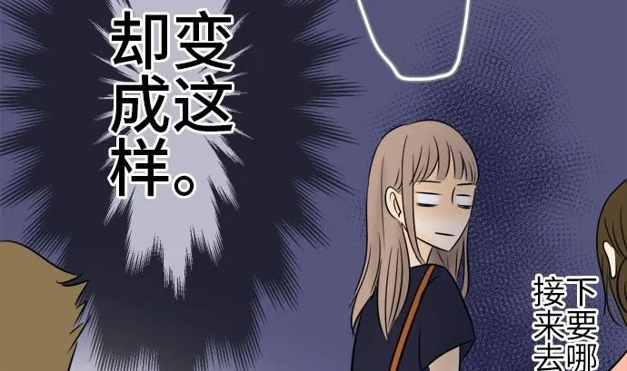 第4话 早苗的情况（4） 第37页