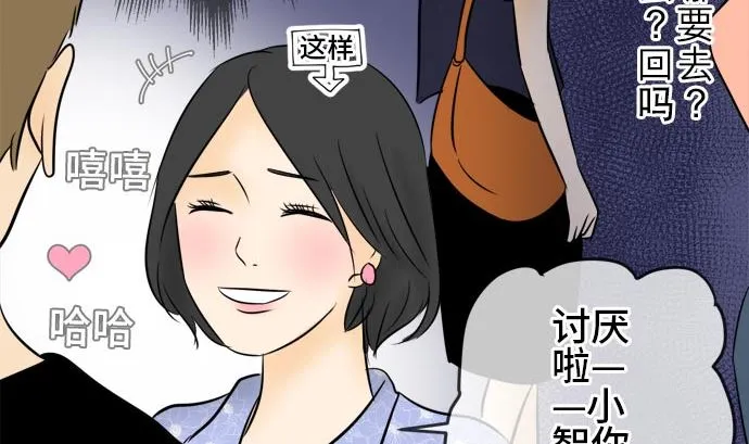 第4话 早苗的情况（4） 第38页