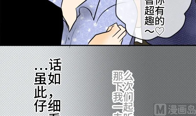 第4话 早苗的情况（4） 第39页