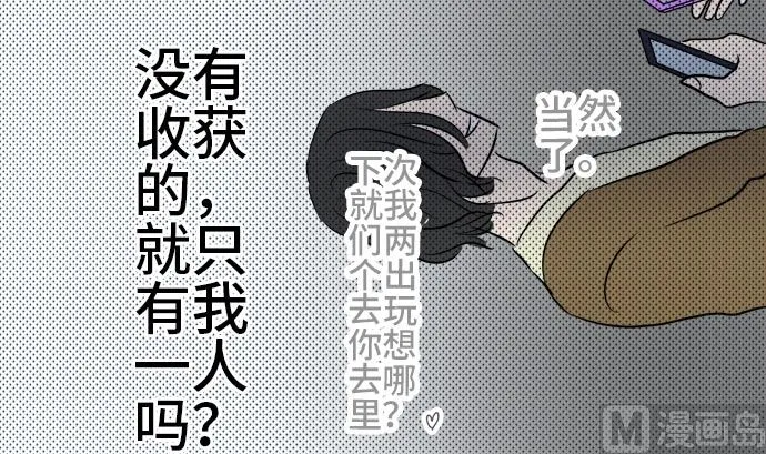 第4话 早苗的情况（4） 第42页