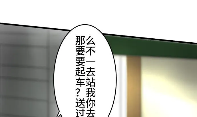 第4话 早苗的情况（4） 第49页