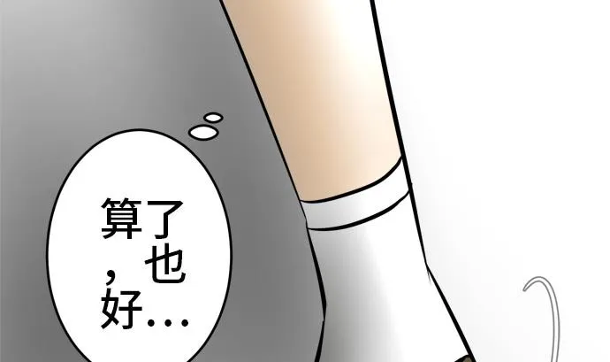 第4话 早苗的情况（4） 第56页
